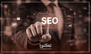 تحسين محركات البحث